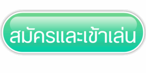 เข้าหน้าเล่น