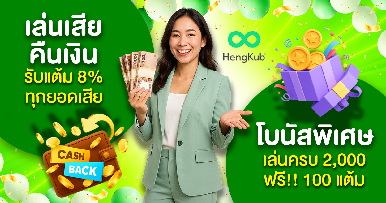 เครดิตฟรี